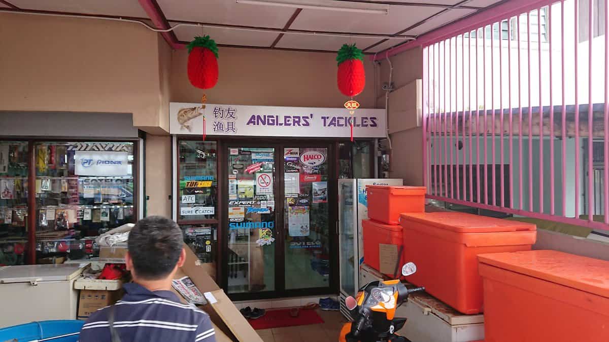 ANGLERS' TACKLES Kedai Pancing Sarawak
