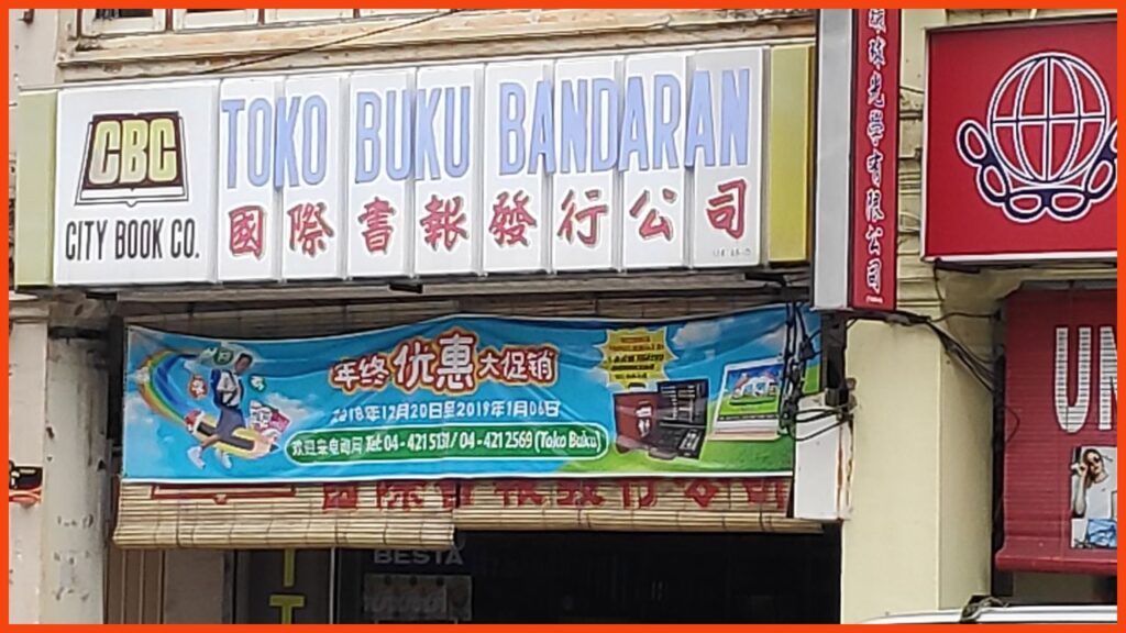 kedai buku popular sungai petani city book company