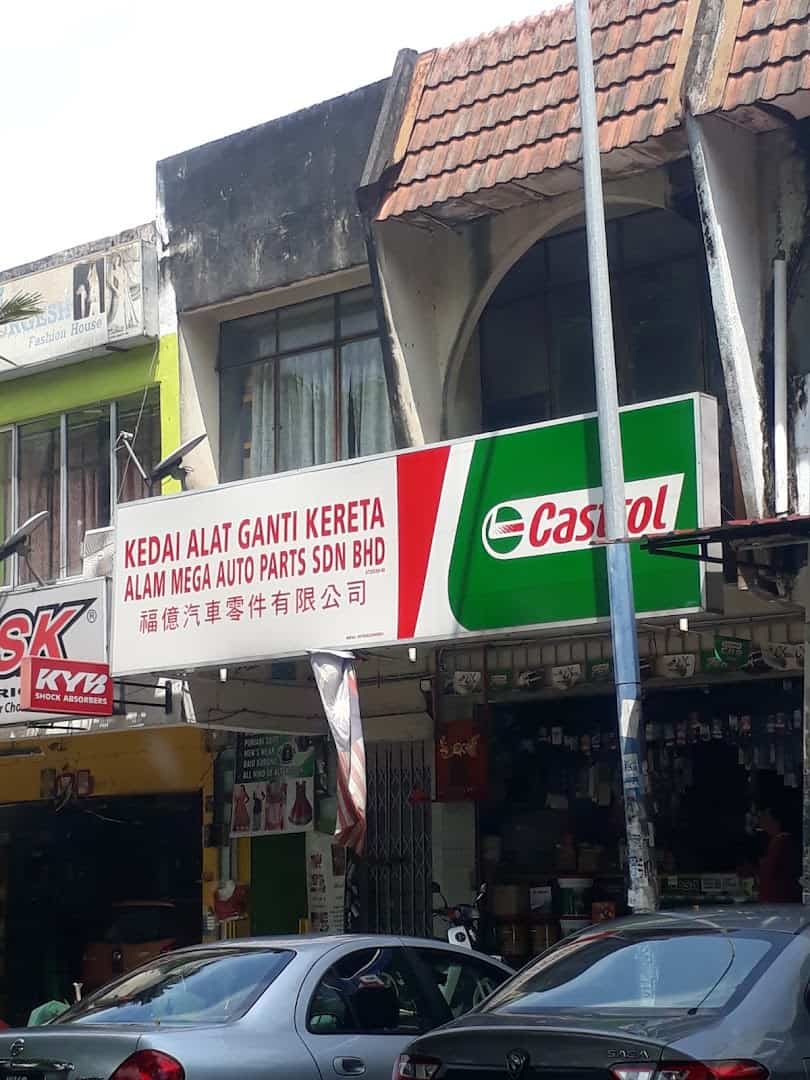 Alam Mega Auto Parts Sdn. Bhd. Kedai Spare Part Kereta Shah Alam