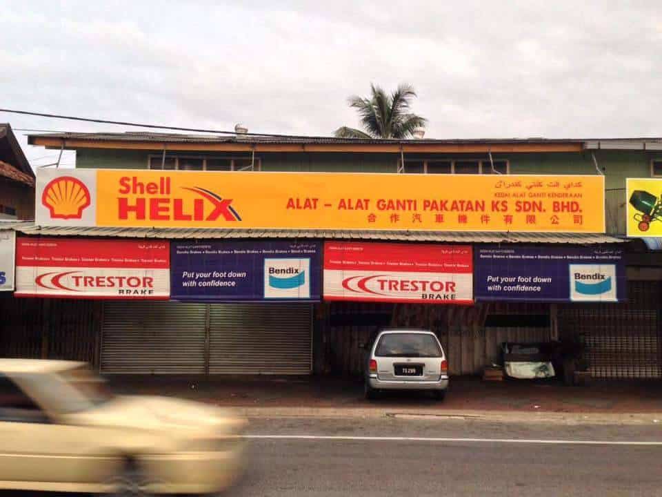 Alat-Alat Ganti Pakatan K.S. Sdn. Bhd. Kedai Sparepart Kereta Terengganu