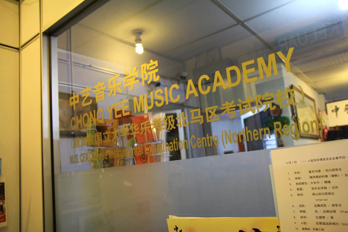 Chong Yee Chinese Music Centre / Music Academy Kedai Gitar Pulau Pinang