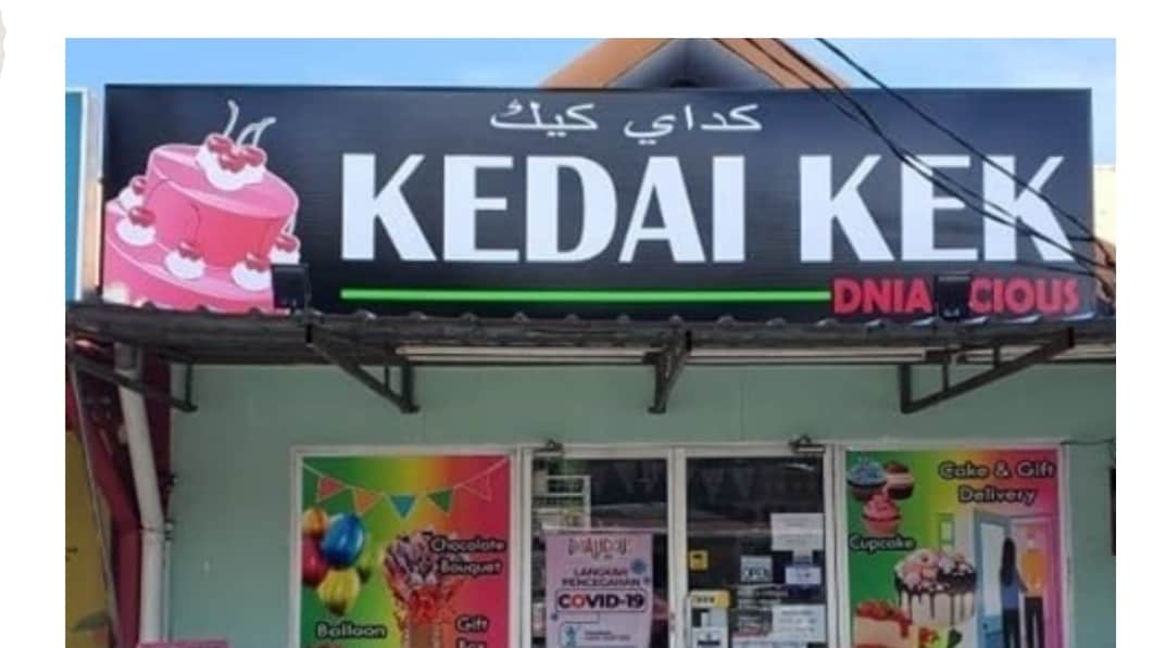 Dnialicious Cake House Pasir Panjang Kedai Kek Kuala Terengganu
