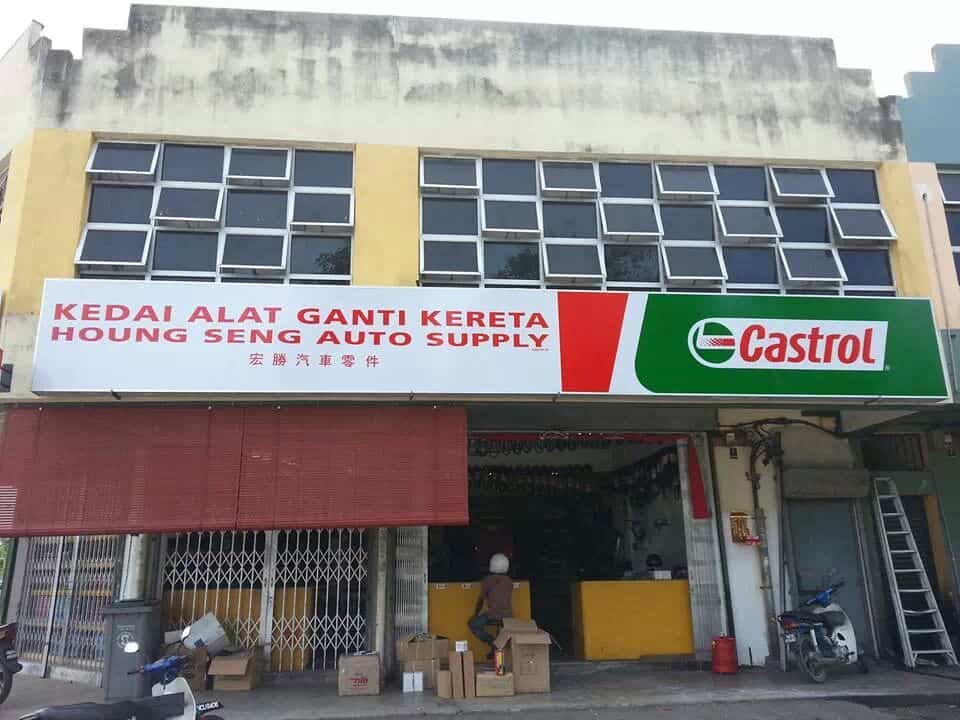 Houng Seng Auto Supply Kedai Sparepart Kereta Negeri Sembilan