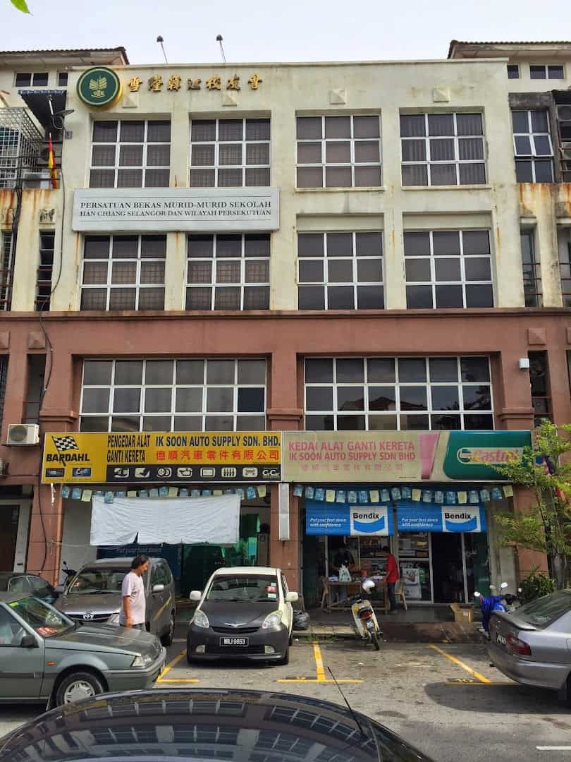 Ik Soon Auto Supply Sdn Bhd (Puchong) Kedai Spare Part Kereta Puchong