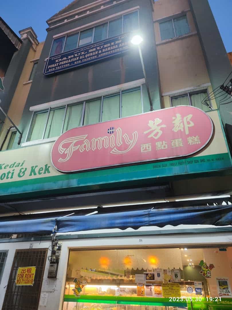 Kedai Kek & Roti Family | 芳鄰西點蛋糕 Kedai Kek Batu Pahat