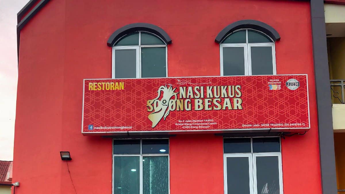 Nasi Kukus Sotong Besar (Branch Klang) Kedai Makan Klang