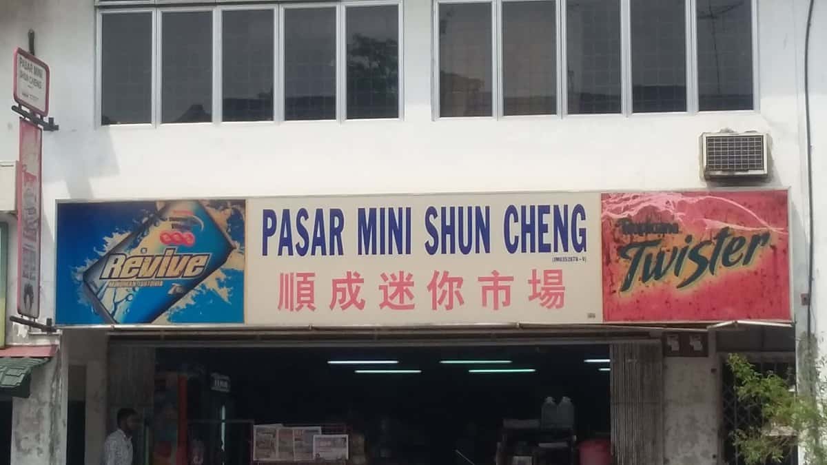 Pasar Mini Shun Cheng (Photostat/Print) Kedai Fotostat Johor