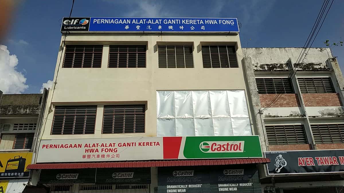 Perniagaan Alat-Alat Ganti Kereta Hwa Fong Kedai Sparepart Kereta Perak