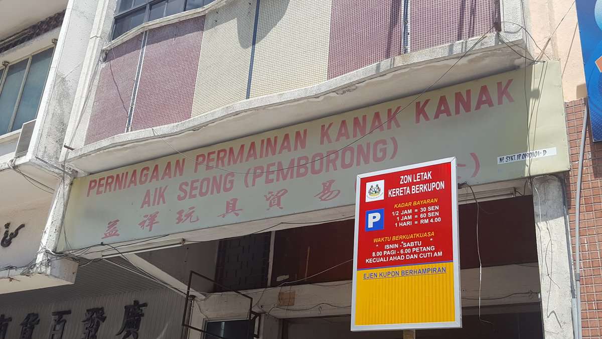 Perniagaan Permainan Kanak Kanak Aik Seong Kedai Mainan Perak