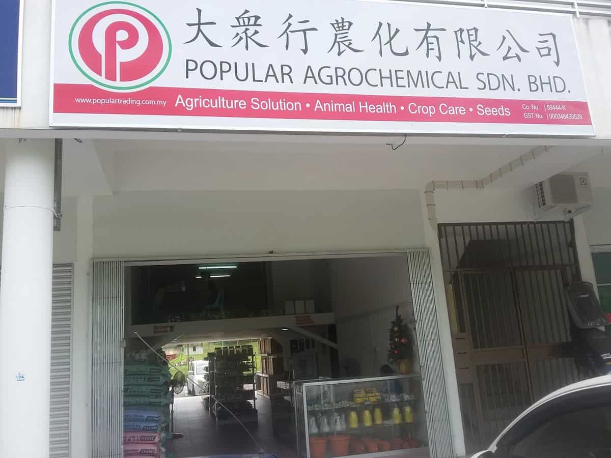 Popular Agro Chemical Sdn Bhd (59444-K) Kedai Pertanian Sarawak