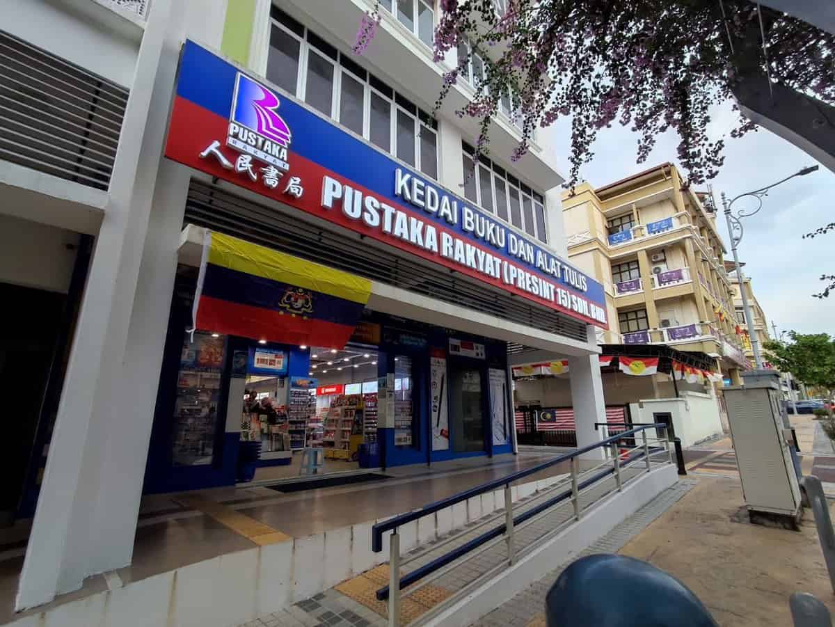 Pustaka Rakyat (Presint 15) Sdn Bhd Kedai Alat Tulis Putrajaya