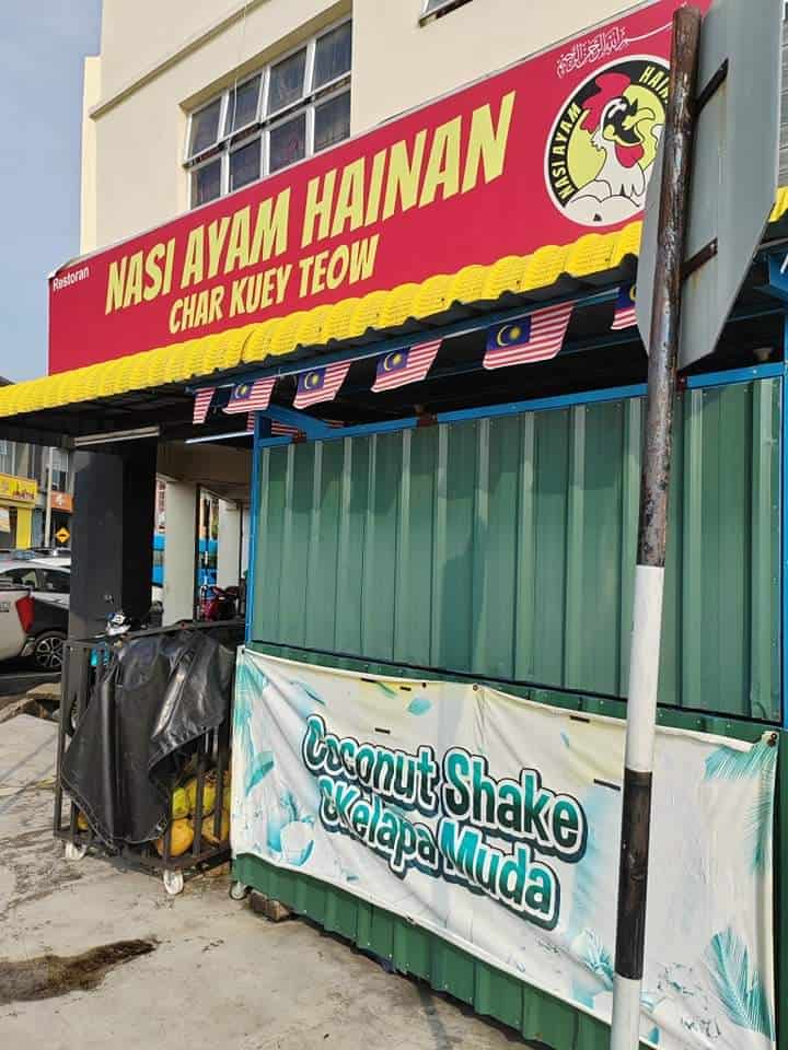 Restoran Nasi Ayam Hainan Taman Bukit Panchor, Nibong Tebal, Penang Kedai Makan Nibong Tebal