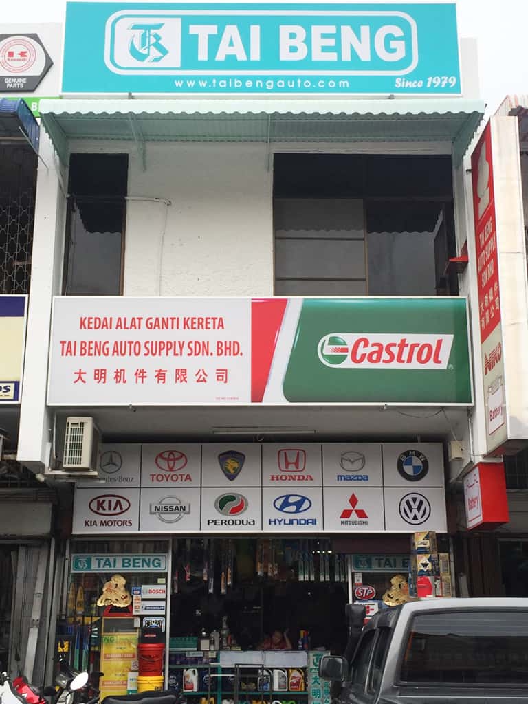 Tai Beng Auto Supply Sdn Bhd Kedai Sparepart Kereta Penang