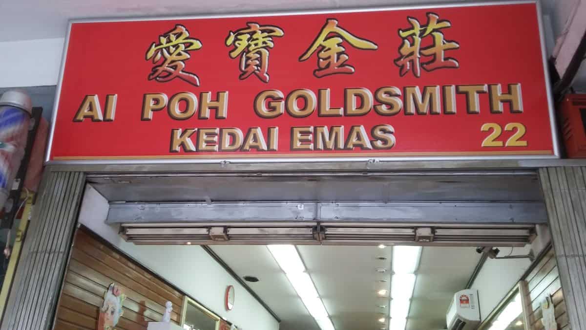 Ai Poh Goldsmith Kedai Emas Kedai Emas Sarawak