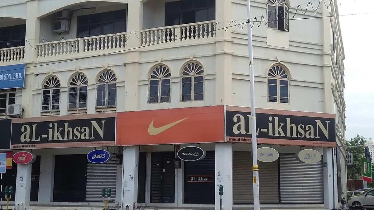 Al-Ikhsan Sport SDN. BHD. Kedai Sukan Kelantan
