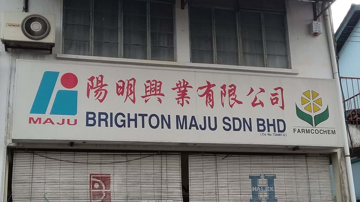 Brighton Maju Kedai Pertanian Sarawak