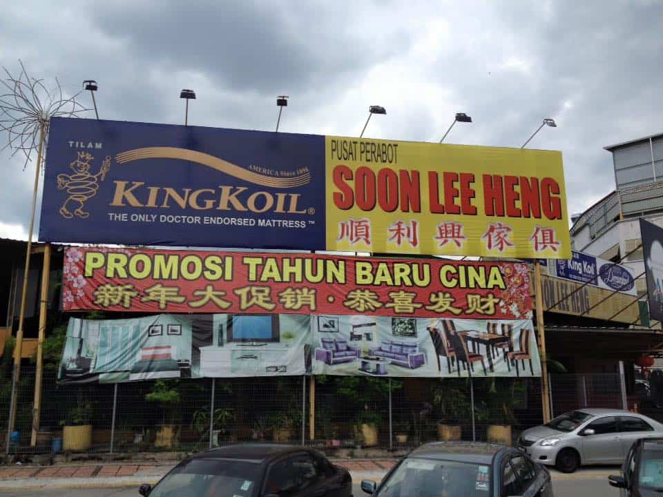 Cheras Soon Lee Heng Kedai Perabot Cheras