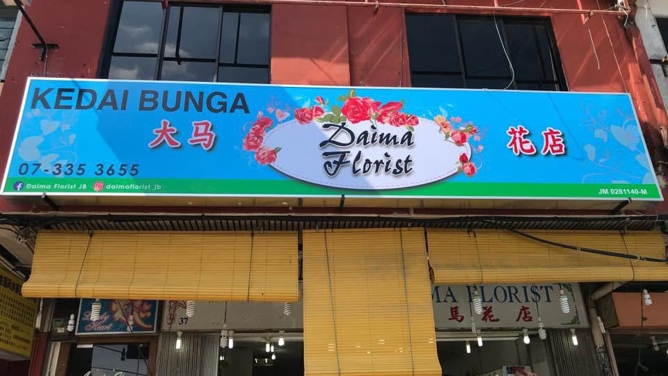 Daima Florist Kedai Bunga Johor
