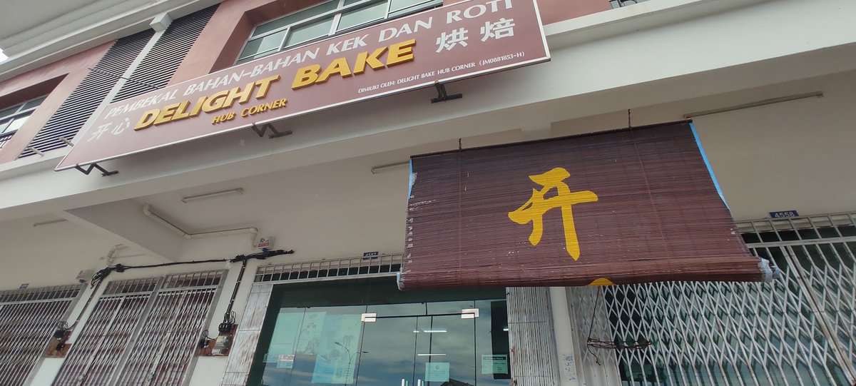Delight Bake Kedai Kek Kulai
