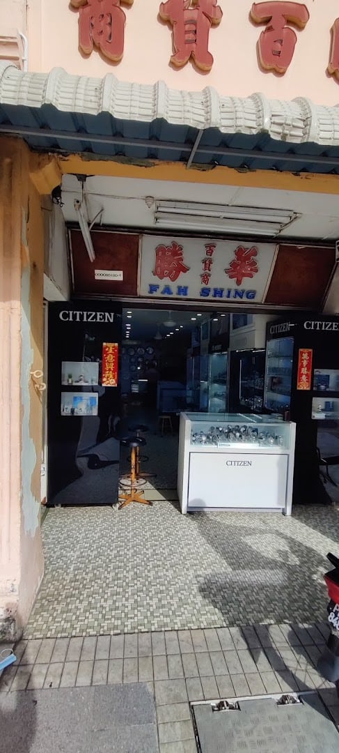 Fah Shing Kedai Jam Penang