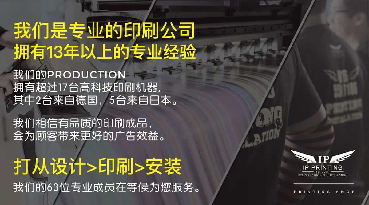 IP PRINTING (M) SDN. BHD. Kedai Printing Perak