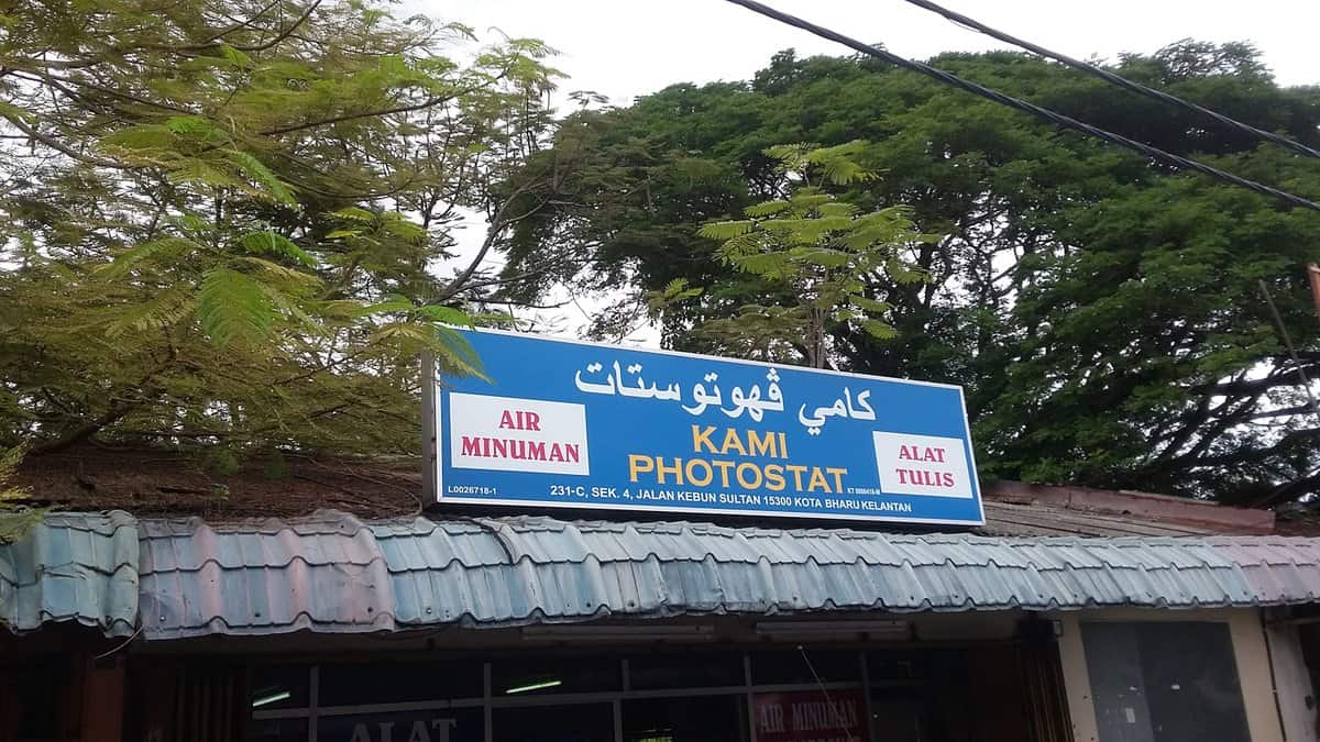Kami Photostat & Alat Tulis Kedai Fotostat Kelantan
