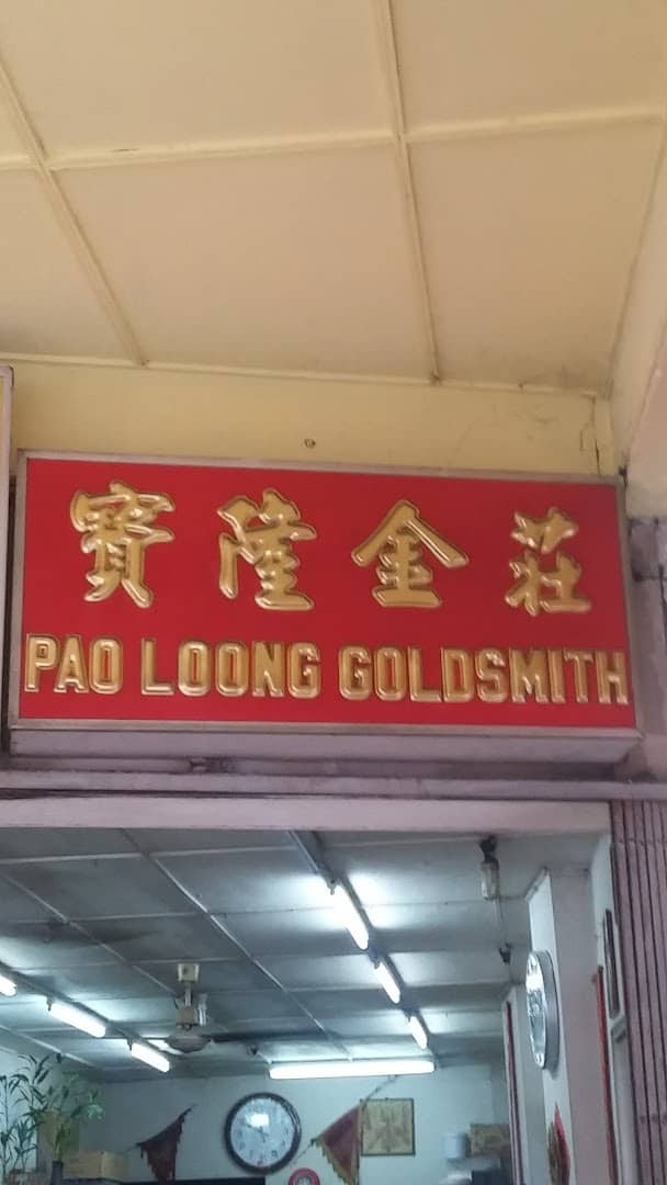 Kedai Emas Pao Loong Kedai Emas Sarawak