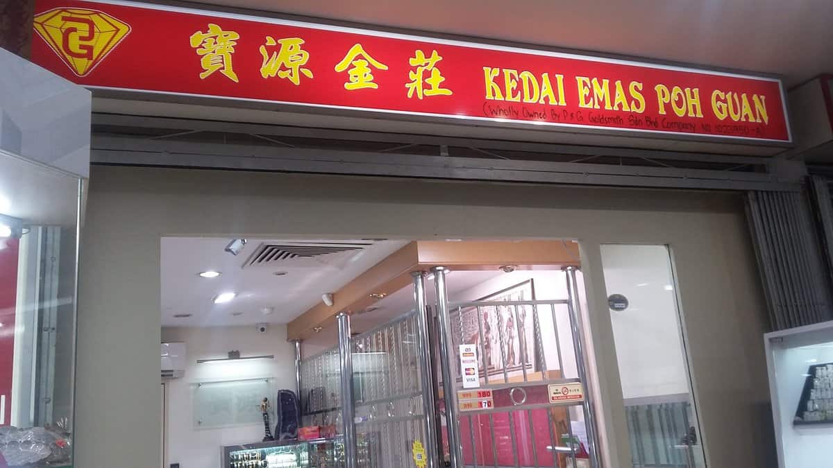 Kedai Emas Poh Guan Kedai Emas Sarawak