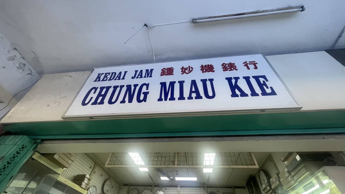 Kedai Jam Chung Miau Kie Kedai Jam Kota Kinabalu