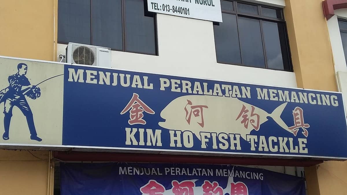 Kim Ho Fish Tackle Kedai Pancing Sarawak