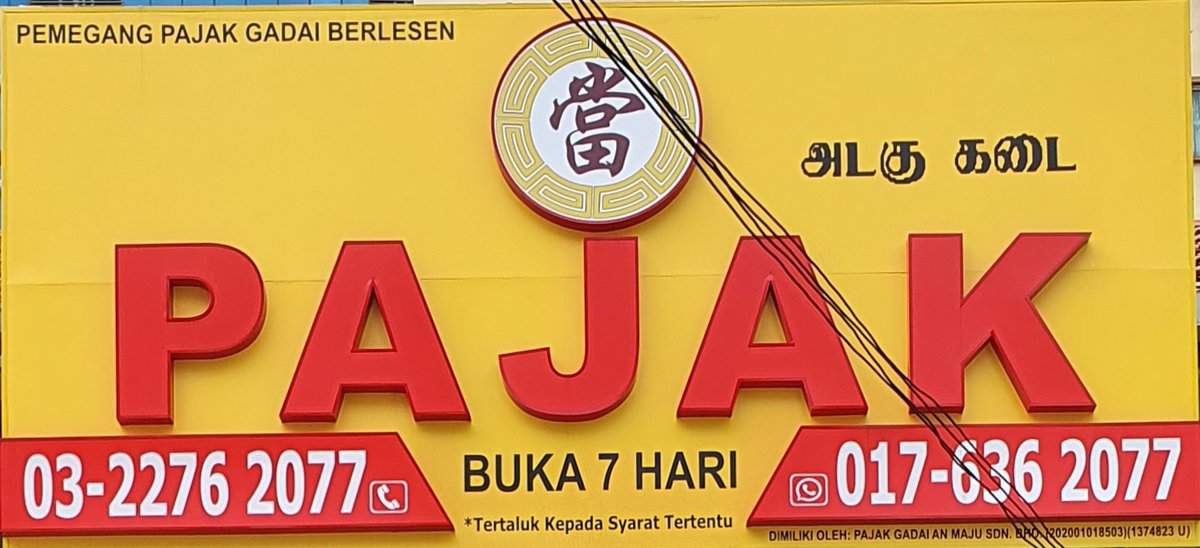 Pajak Gadai AN Maju Kedai Pajak Kuala Lumpur