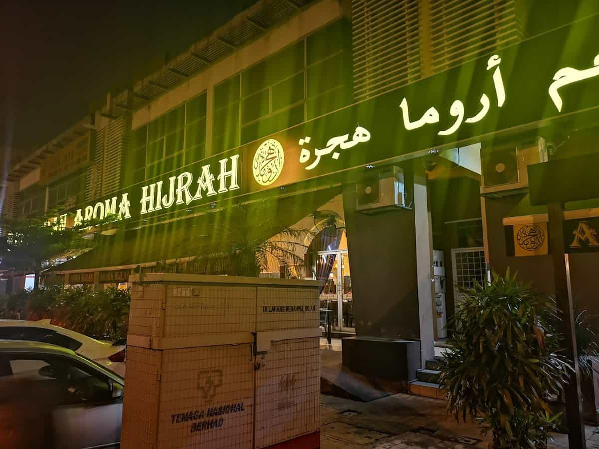 Restoran Aroma Hijrah (Shah Alam) Kedai Makan Shah Alam