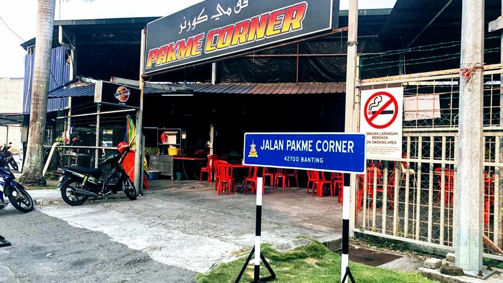 Restoran pakme corner Kedai Makan Banting