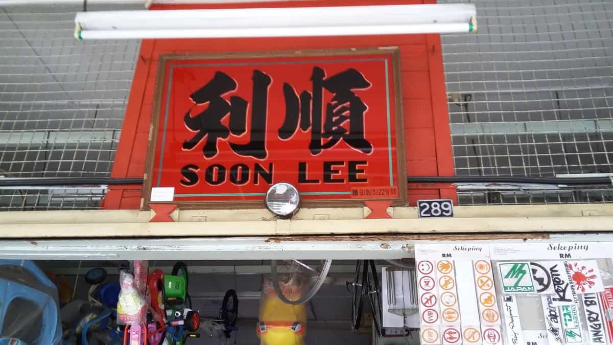 Soon Lee Bicycle Shop Kedai Basikal Ipoh