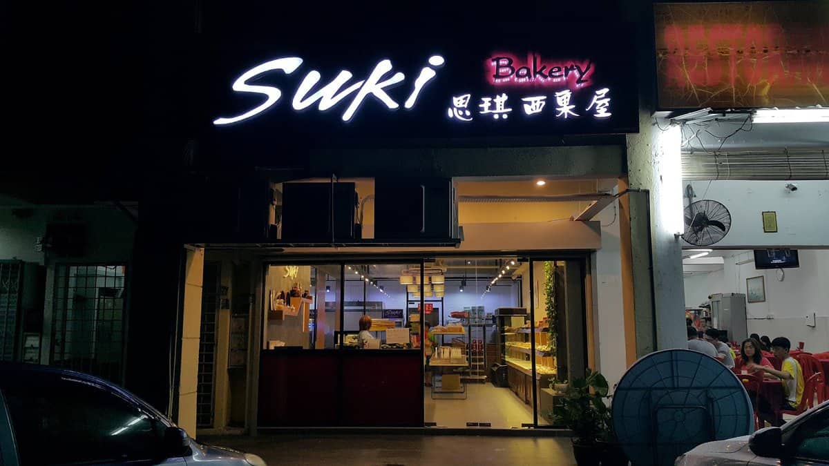 Suki Bakery Kajang Prima Kedai Kek Kajang