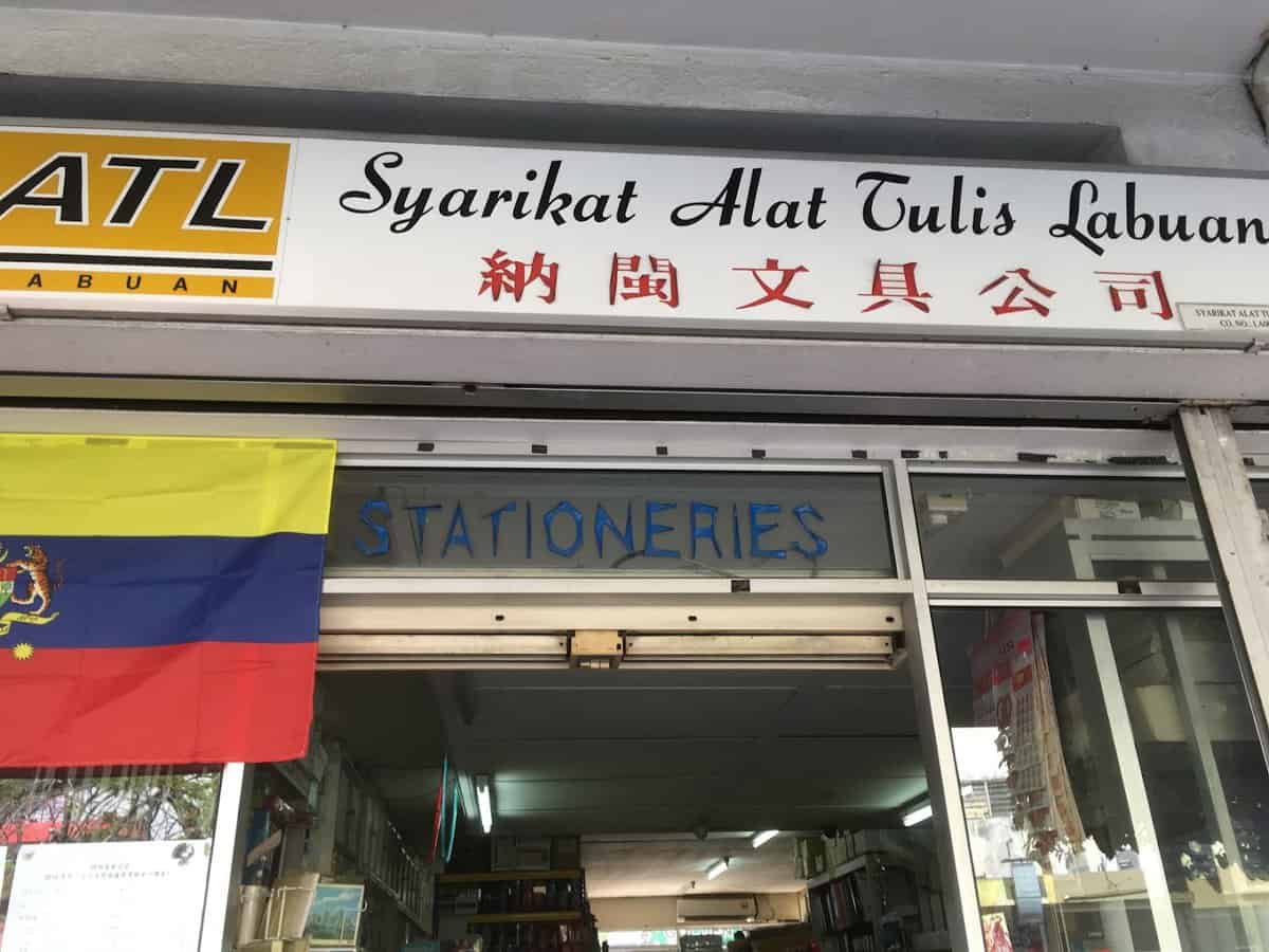Syarikat Alat Tulis Labuan Kedai Fotostat Labuan
