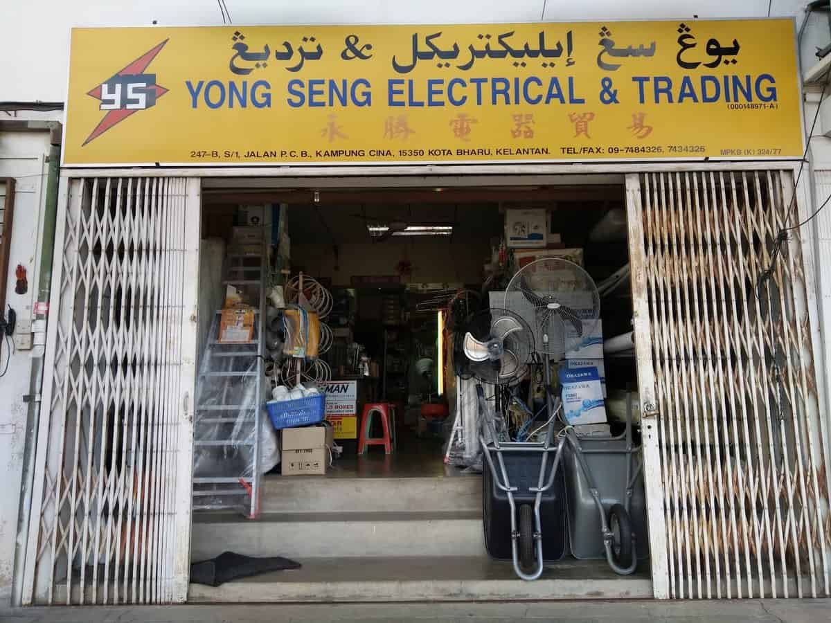 Yong Seng Electrical & Trading Kedai Elektrik Kelantan